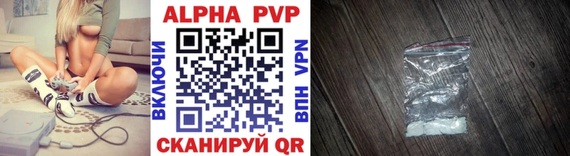 закладка Новомичуринск Alpha-PVP Соль
