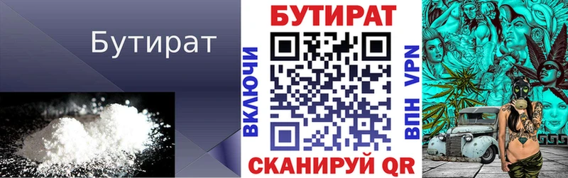 OMG ССЫЛКА  закладка  Новомичуринск  БУТИРАТ буратино 
