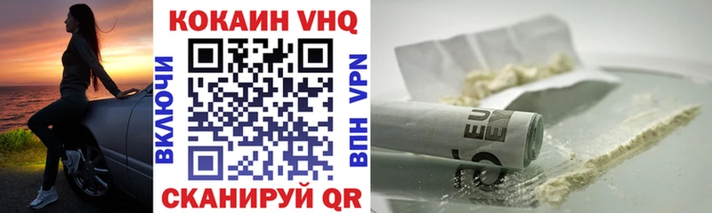 Кокаин VHQ  где купить   Новомичуринск 
