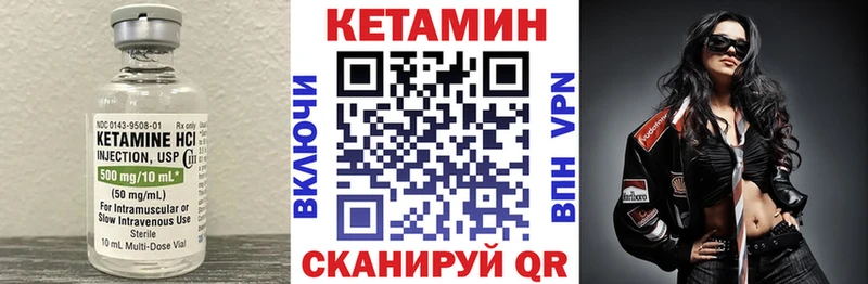 Кетамин VHQ  купить закладку  Новомичуринск 