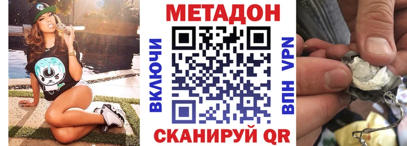 где можно купить наркотик  Новомичуринск  Метадон мёд 