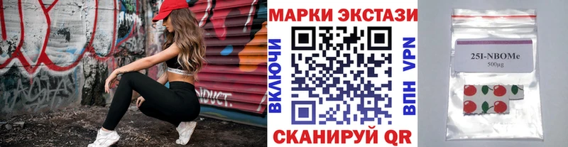 Марки NBOMe 1500мкг  закладки  Новомичуринск 