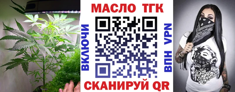 ТГК Wax  Новомичуринск 